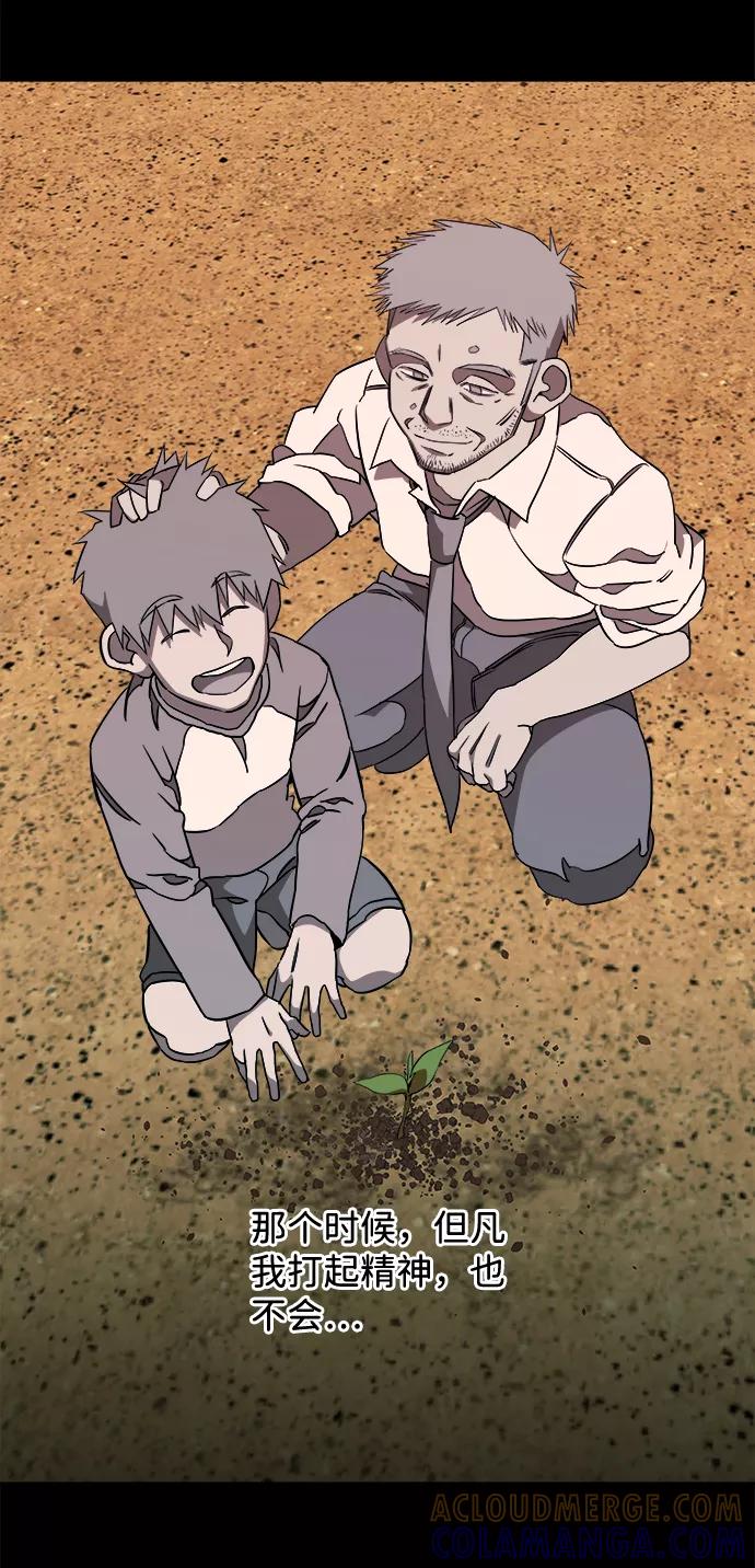 《平行都市》第十一章（4）_伤口 第67页