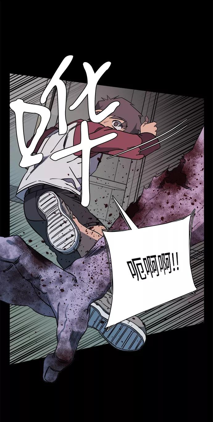 《平行都市》第十一章（4）_伤口 第8页