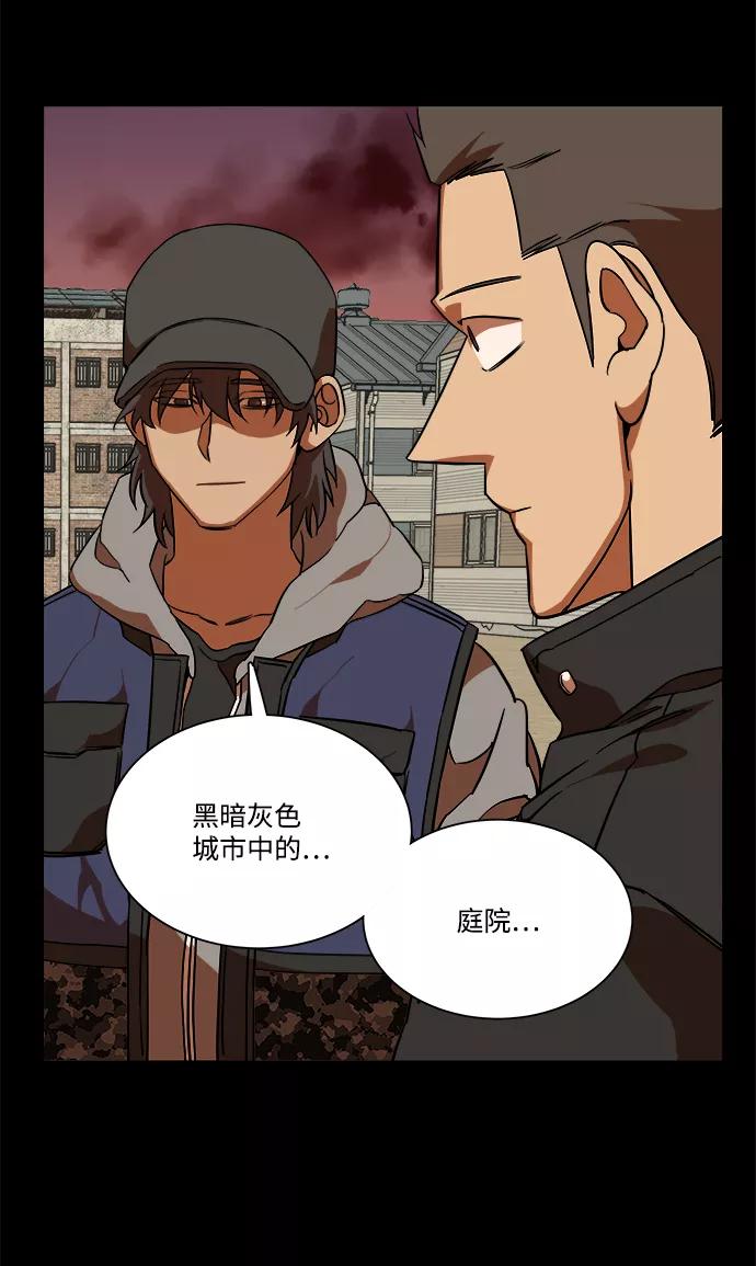 《平行都市》第十一章（4）_伤口 第65页