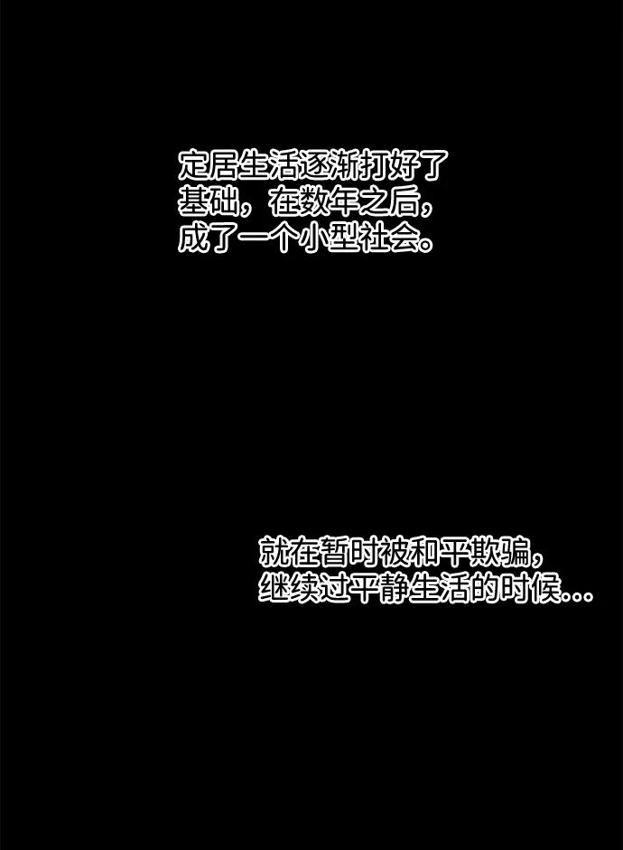 《平行都市》第十一章（4）_伤口 第69页