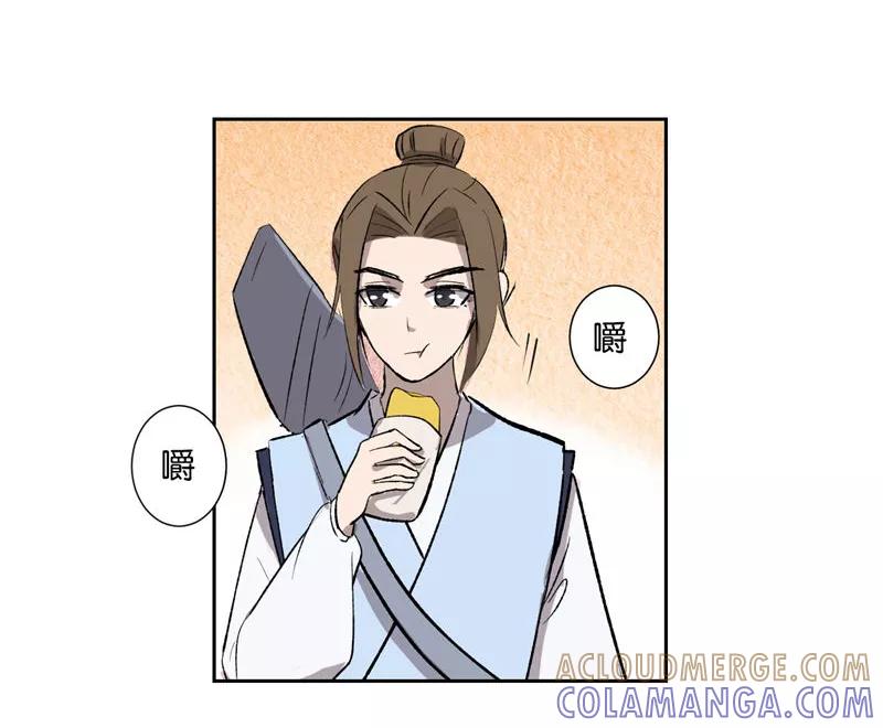 《异闻之冰糖葫芦》[第47话] 雾楼阁（4）上 第27页