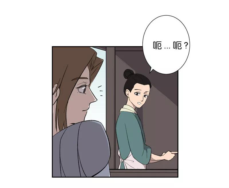 《异闻之冰糖葫芦》[第47话] 雾楼阁（4）上 第22页