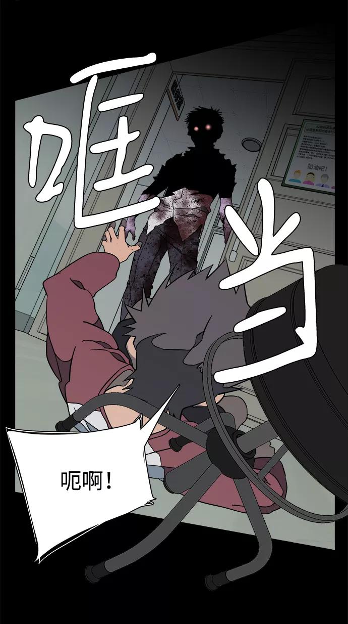 《平行都市》第十一章（4）_伤口 第6页