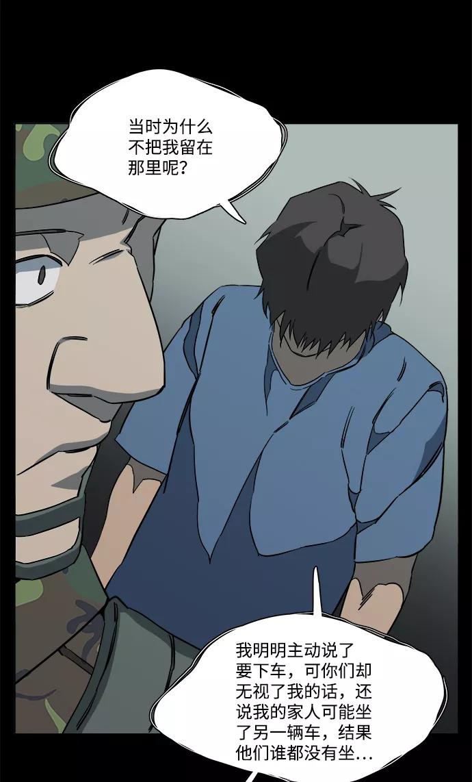 《平行都市》第十一章（4）_伤口 第32页