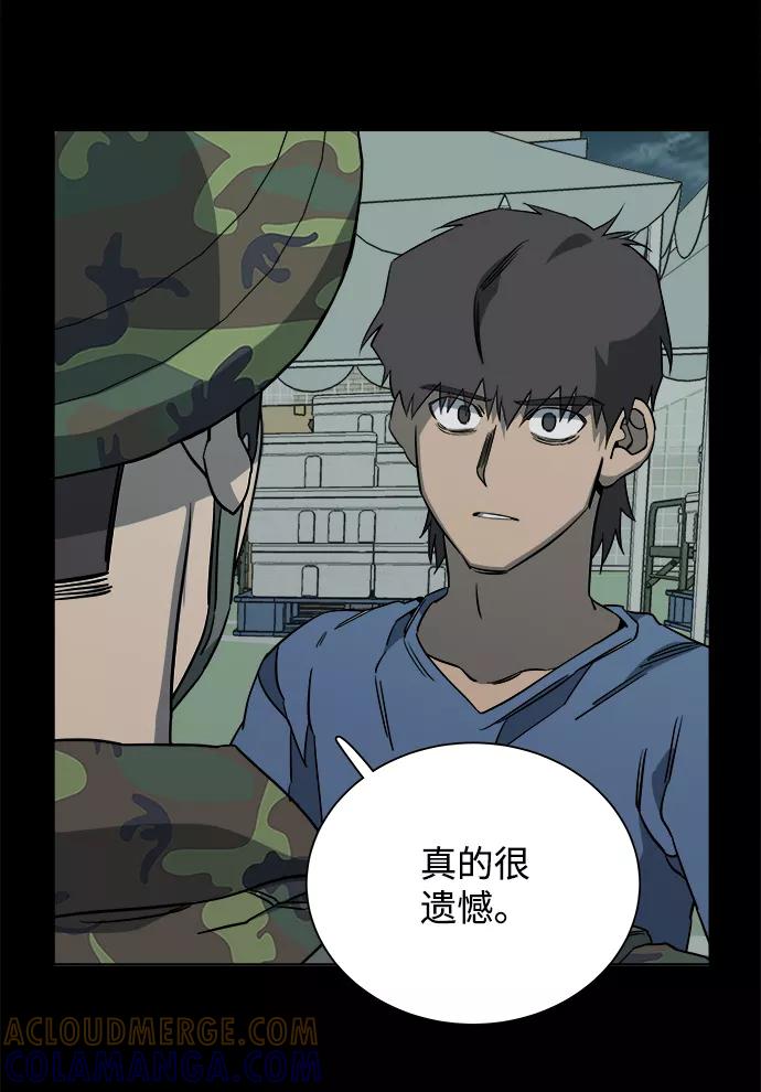 《平行都市》第十一章（4）_伤口 第28页