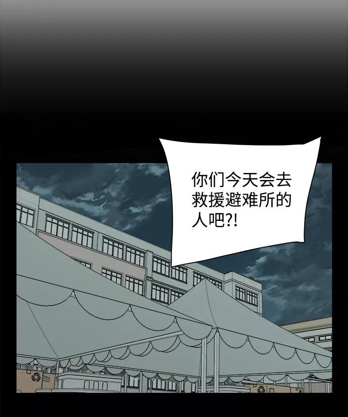 《平行都市》第十一章（4）_伤口 第24页