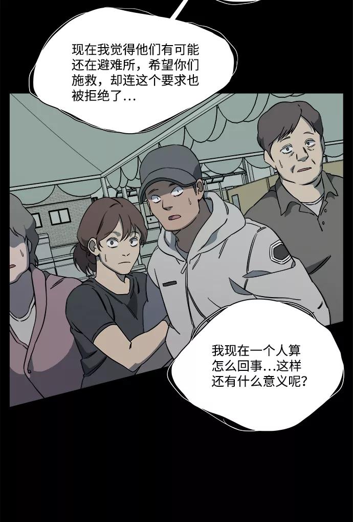 《平行都市》第十一章（4）_伤口 第33页
