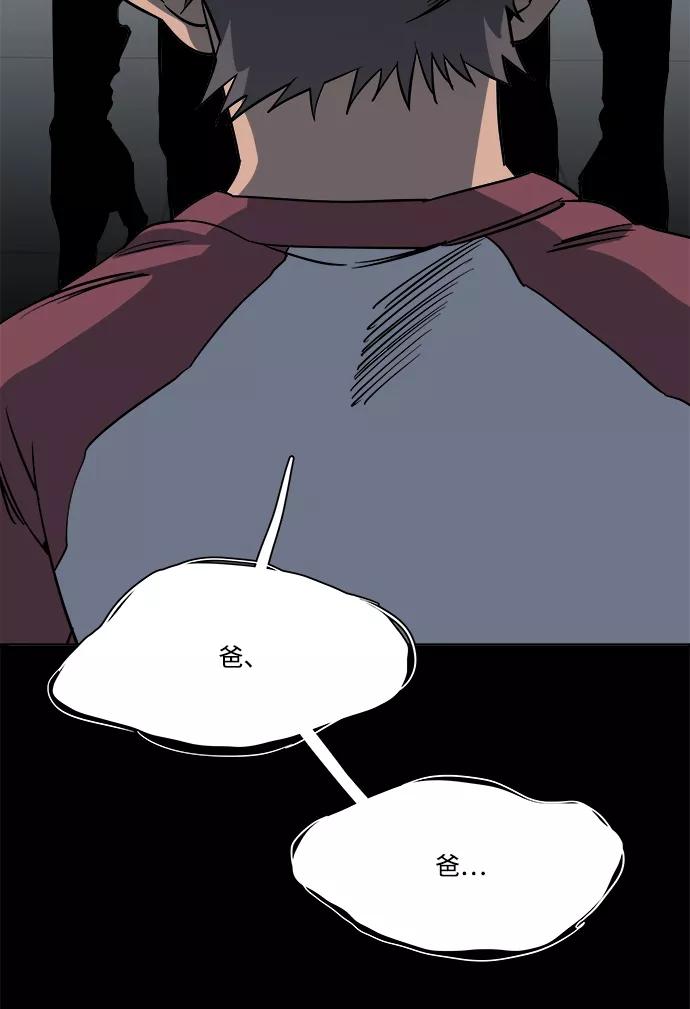《平行都市》第十一章（4）_伤口 第3页