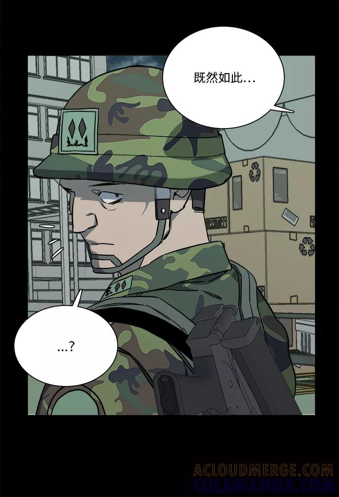 《平行都市》第十一章（4）_伤口 第31页