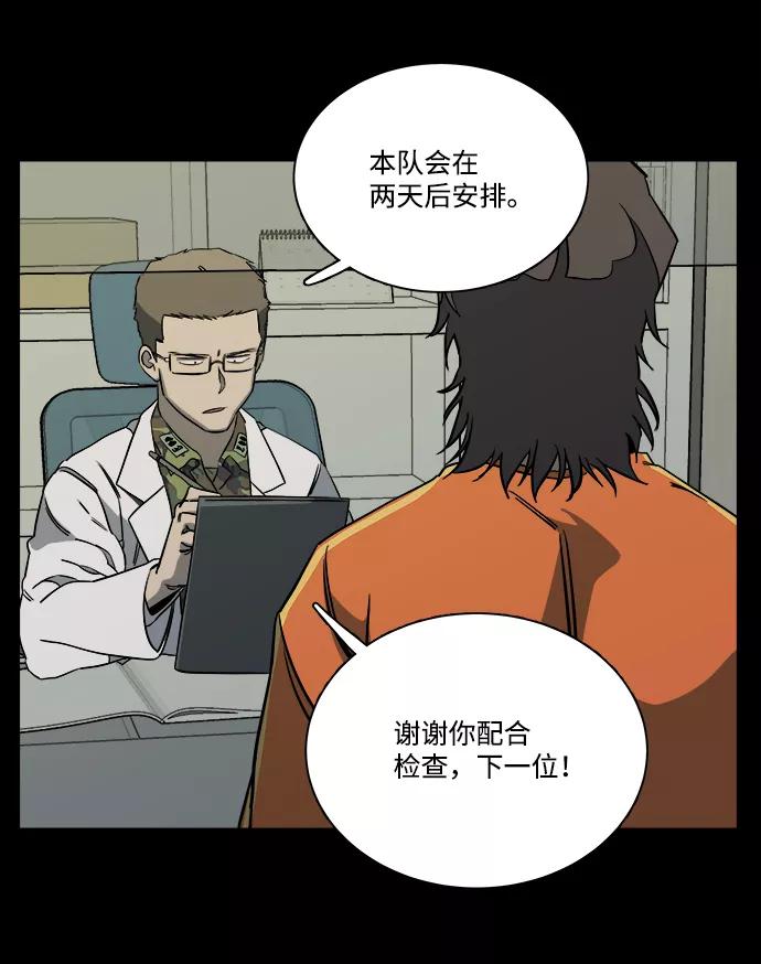 《平行都市》第十一章（4）_伤口 第41页