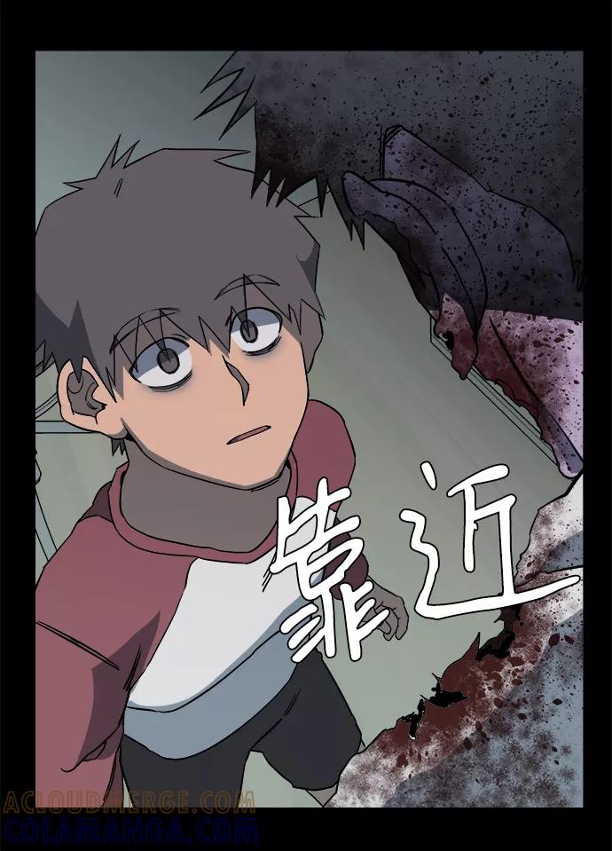 《平行都市》第十一章（4）_伤口 第4页