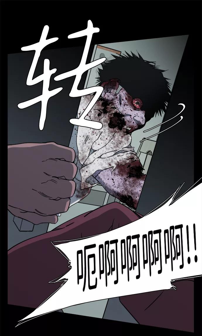 《平行都市》第十一章（4）_伤口 第9页