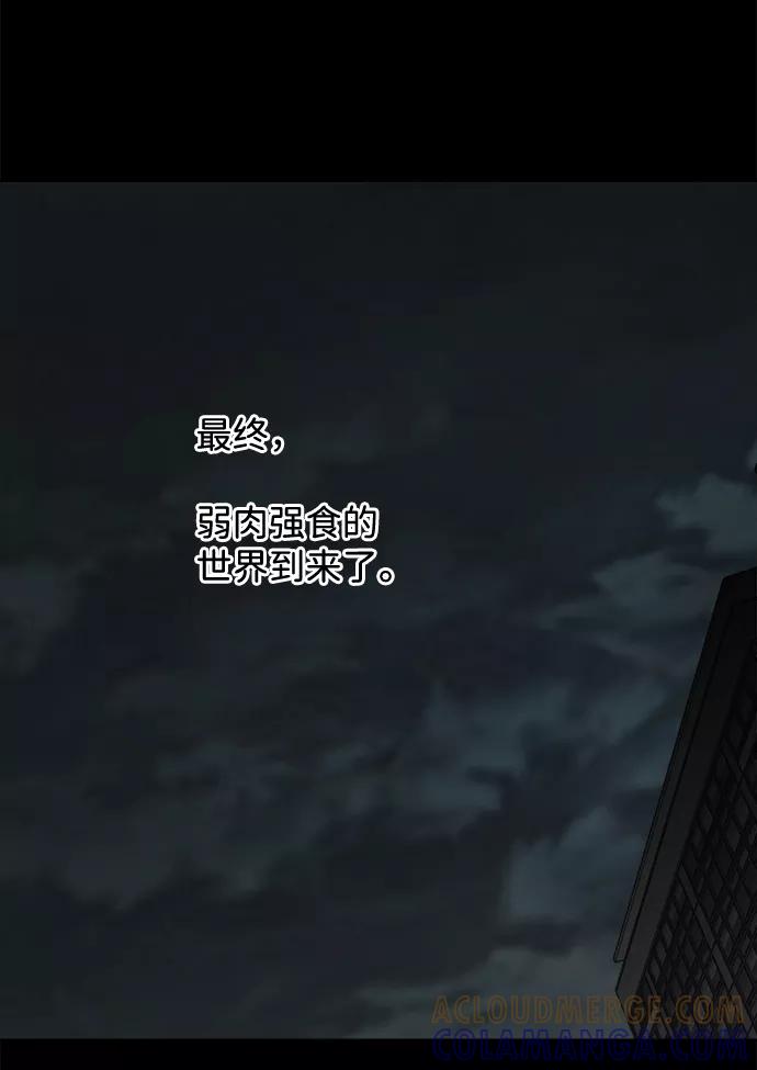 《平行都市》第十一章（4）_伤口 第55页