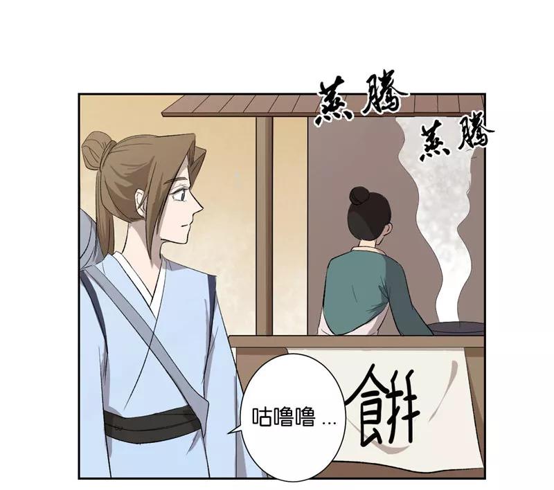 《异闻之冰糖葫芦》[第47话] 雾楼阁（4）上 第20页