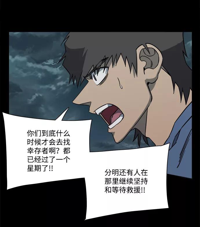 《平行都市》第十一章（4）_伤口 第26页