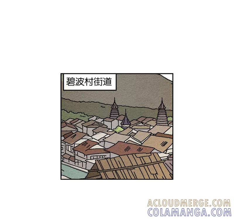 《异闻之冰糖葫芦》[第47话] 雾楼阁（4）上 第19页