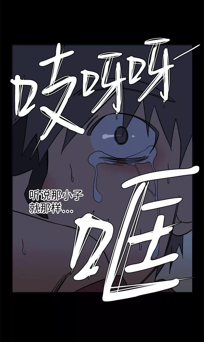 《平行都市》第十一章（4）_伤口 第14页