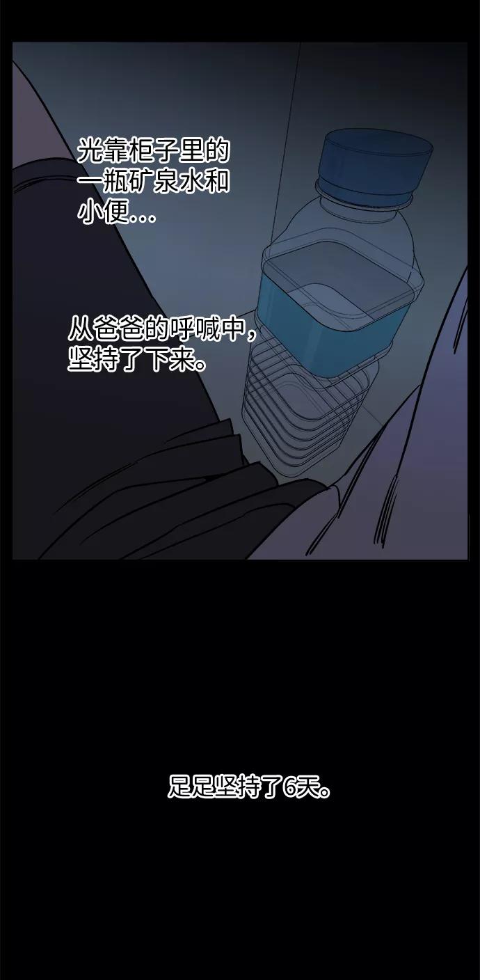 《平行都市》第十一章（4）_伤口 第15页