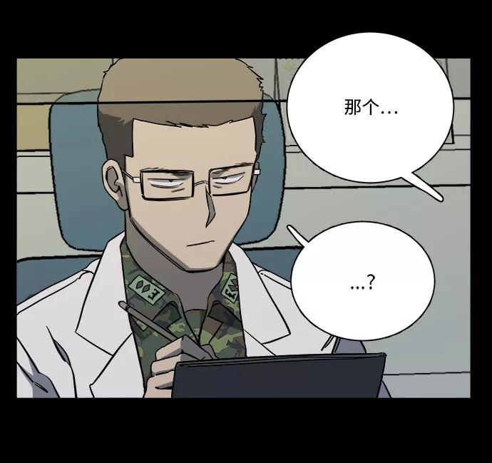 《平行都市》第十一章（4）_伤口 第42页