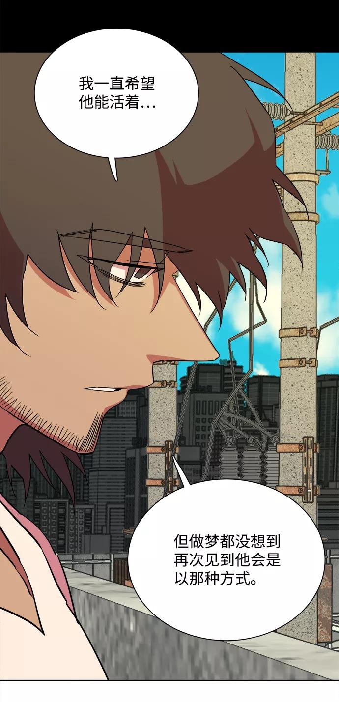 《平行都市》第十一章（4）_伤口 第78页
