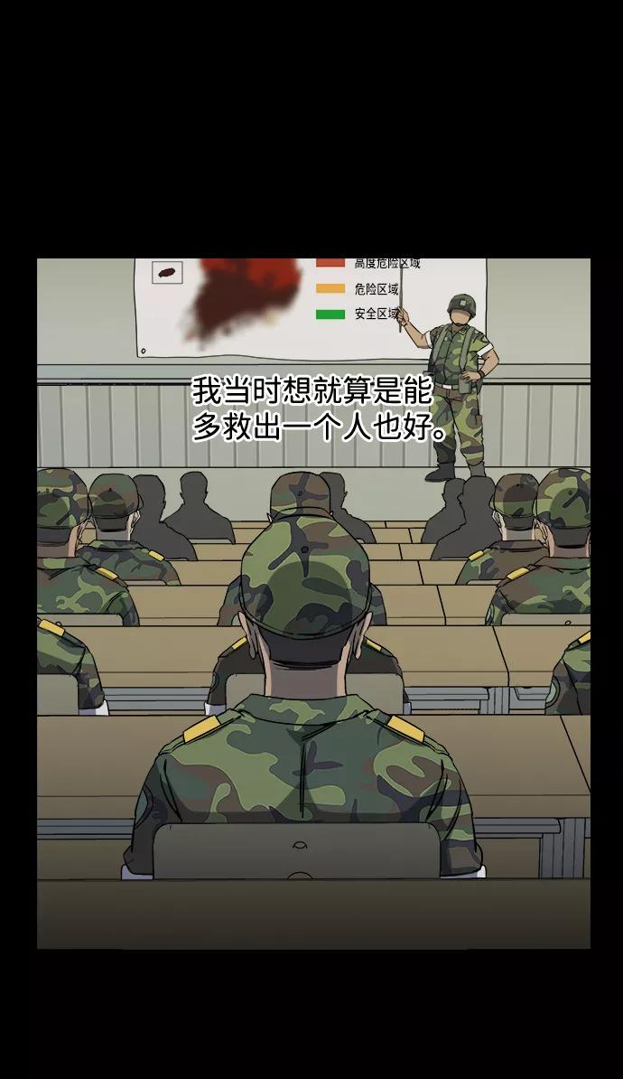 《平行都市》第十一章（4）_伤口 第45页
