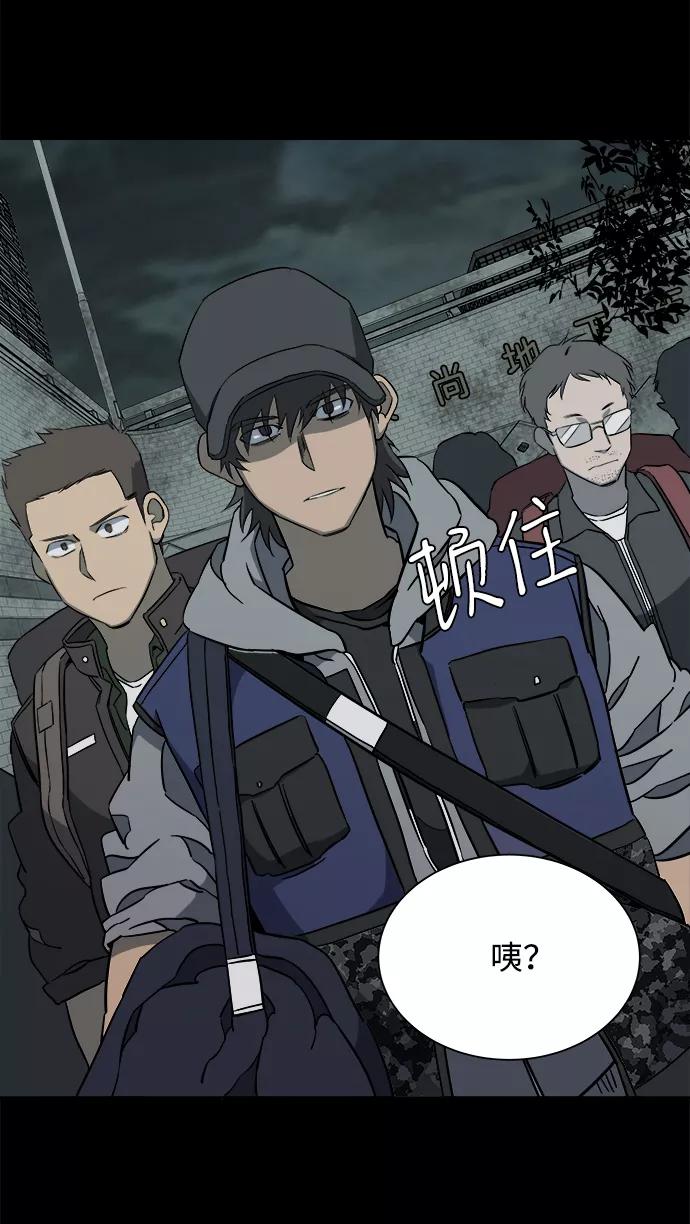 《平行都市》第十一章（4）_伤口 第57页