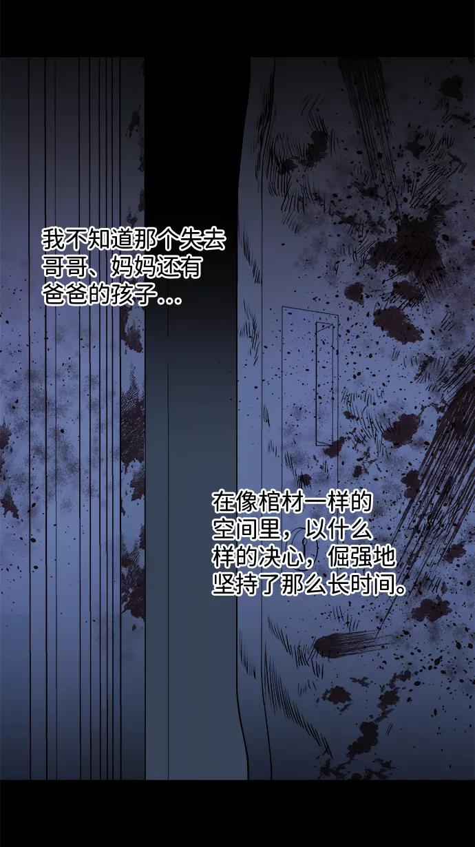 《平行都市》第十一章（4）_伤口 第17页