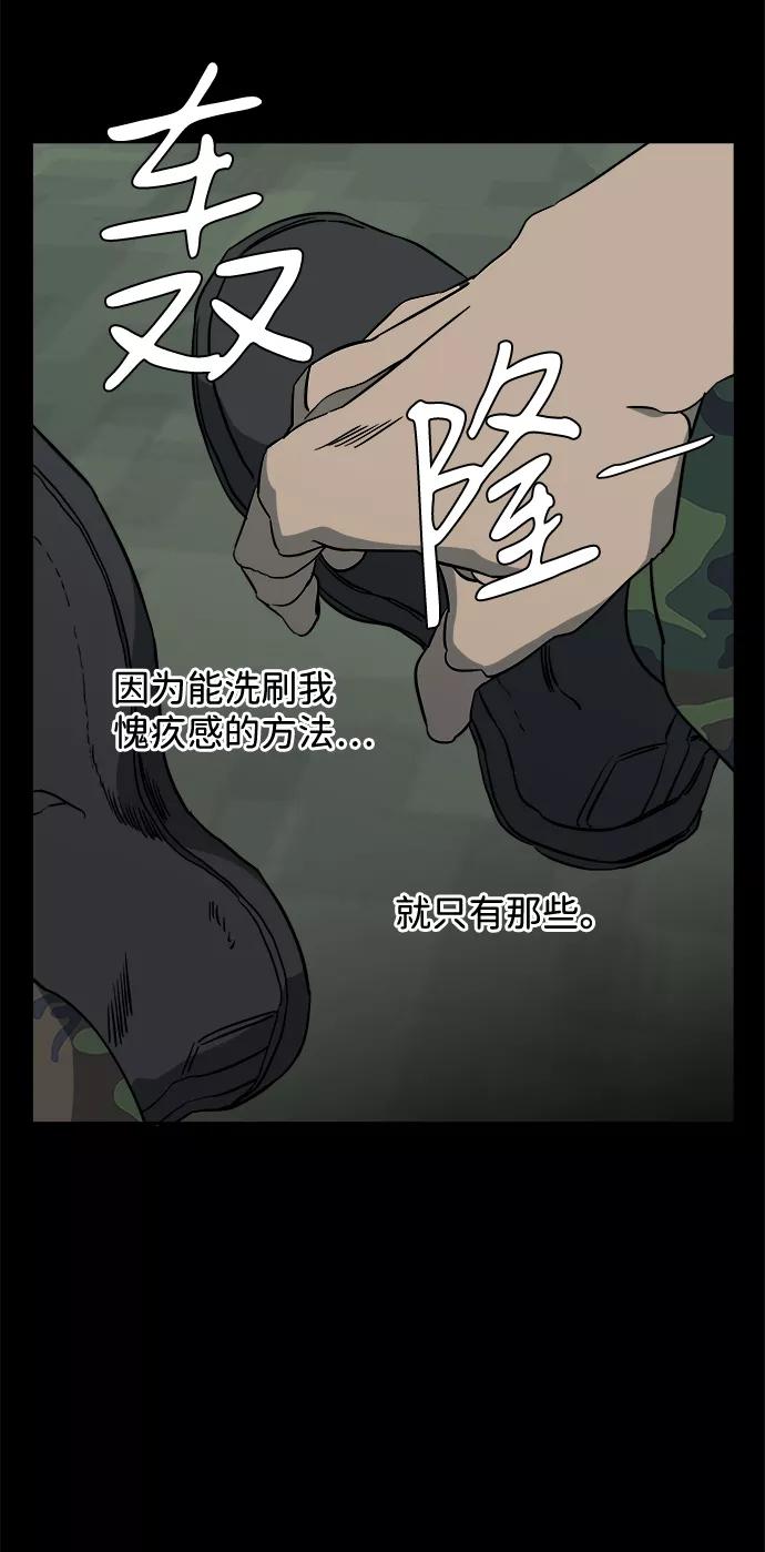 《平行都市》第十一章（4）_伤口 第53页