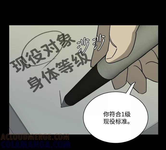 《平行都市》第十一章（4）_伤口 第40页