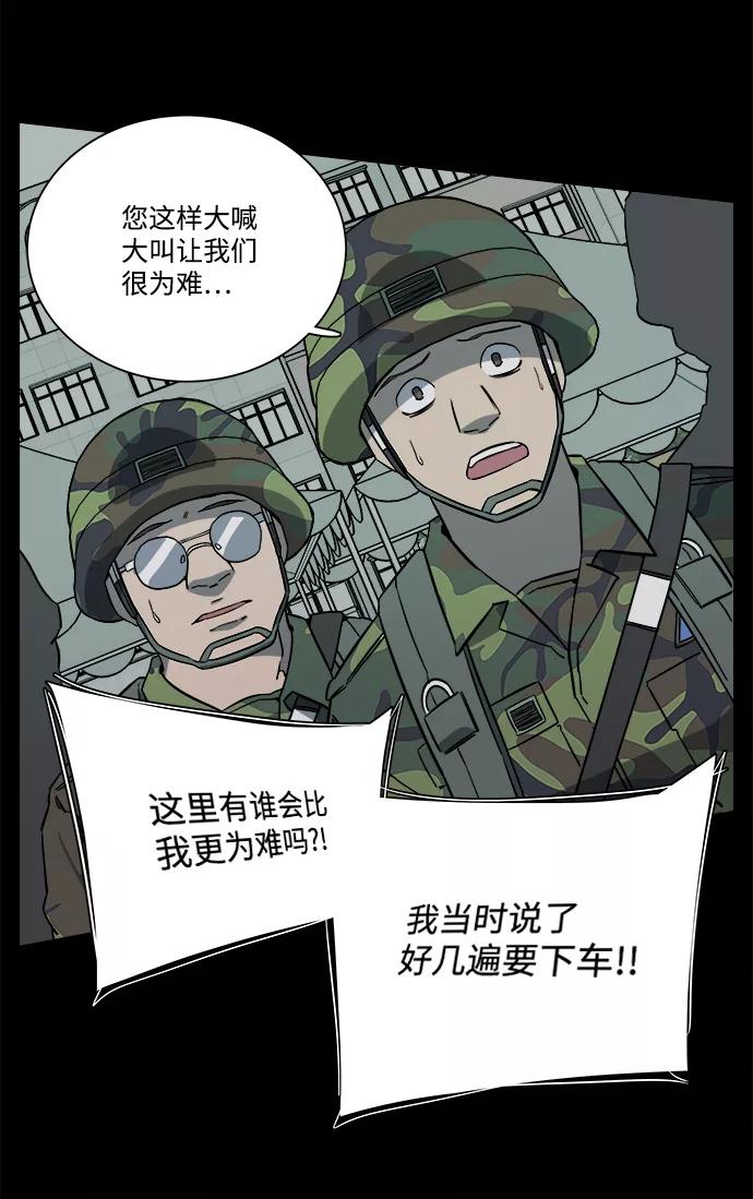 《平行都市》第十一章（4）_伤口 第35页