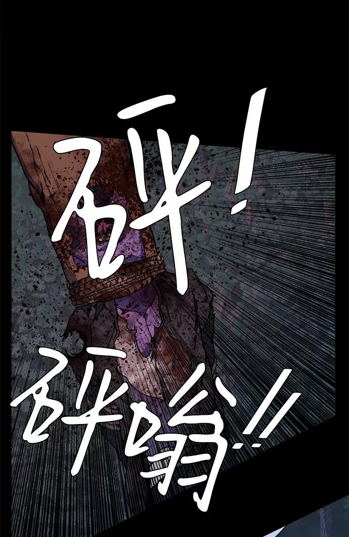 《平行都市》第十一章（4）_伤口 第48页