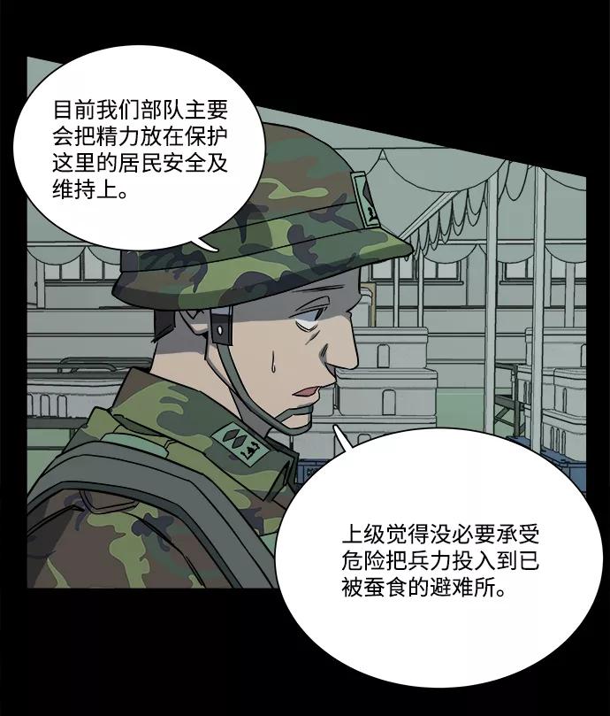 《平行都市》第十一章（4）_伤口 第27页