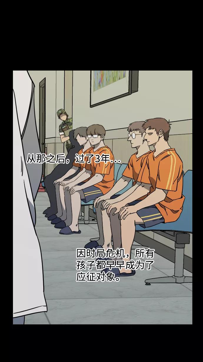 《平行都市》第十一章（4）_伤口 第39页