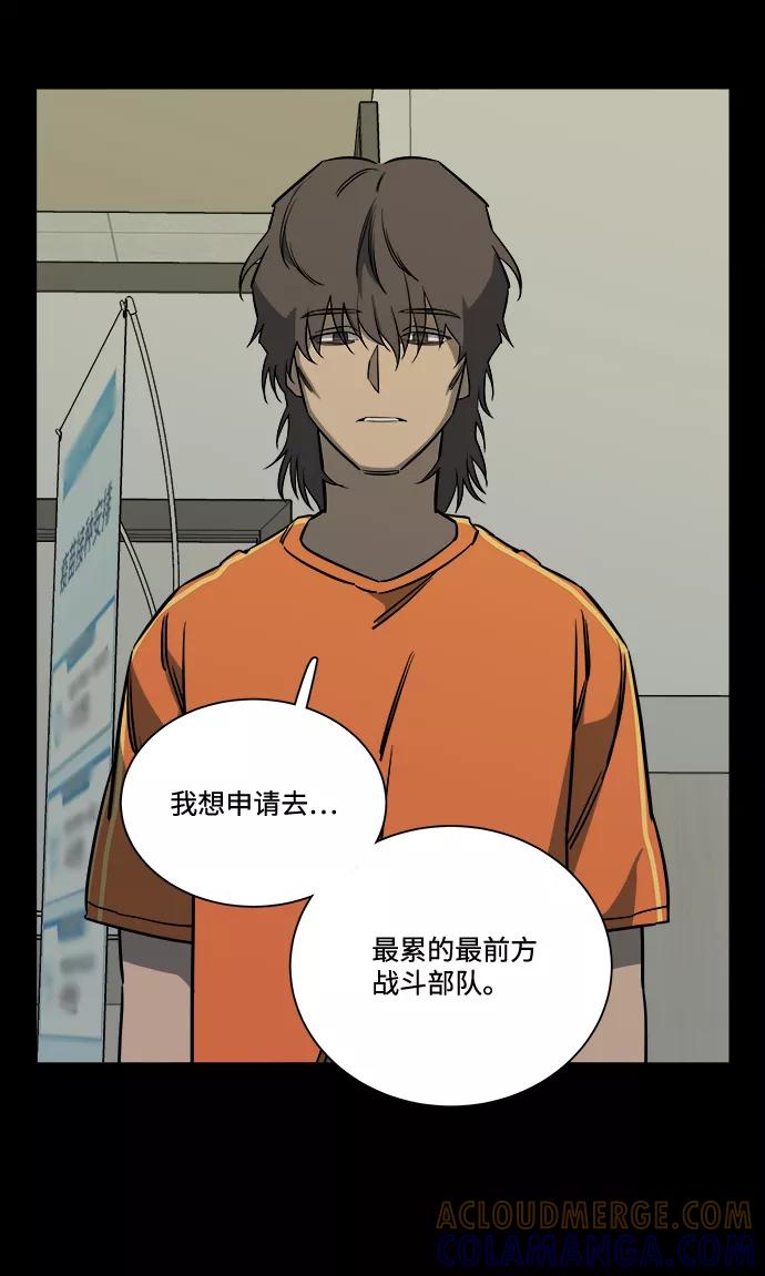 《平行都市》第十一章（4）_伤口 第43页