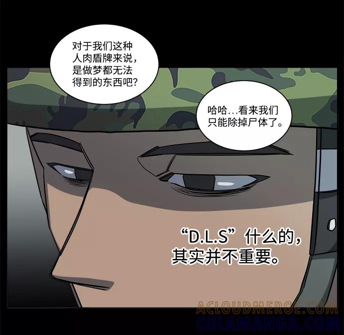 《平行都市》第十一章（4）_伤口 第52页