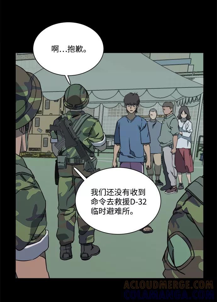 《平行都市》第十一章（4）_伤口 第25页