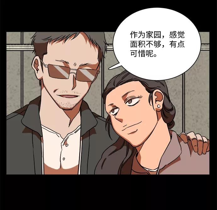 《平行都市》第十一章（4）_伤口 第63页