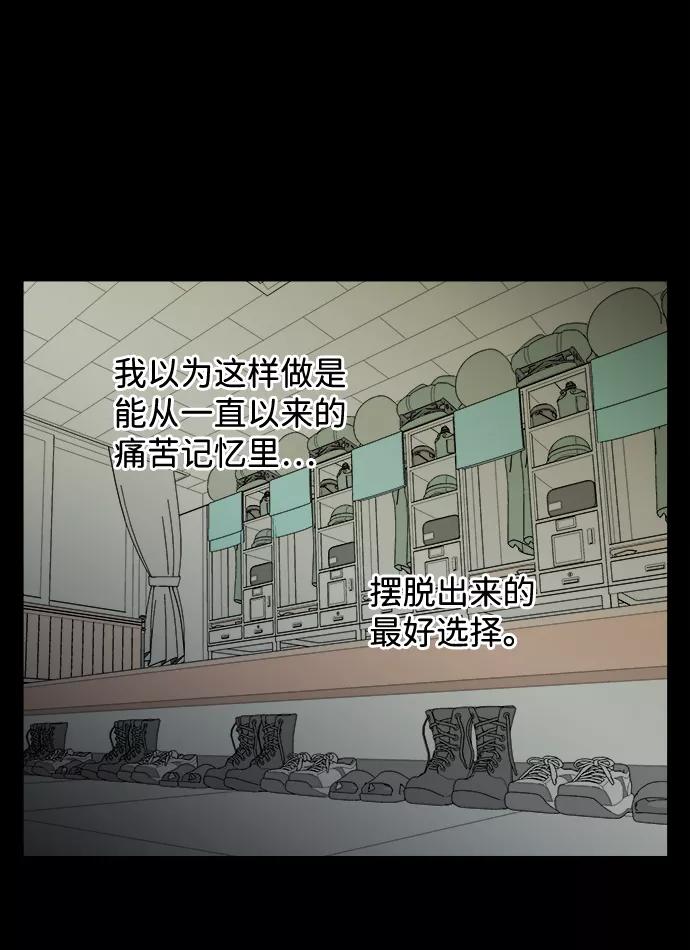 《平行都市》第十一章（4）_伤口 第44页