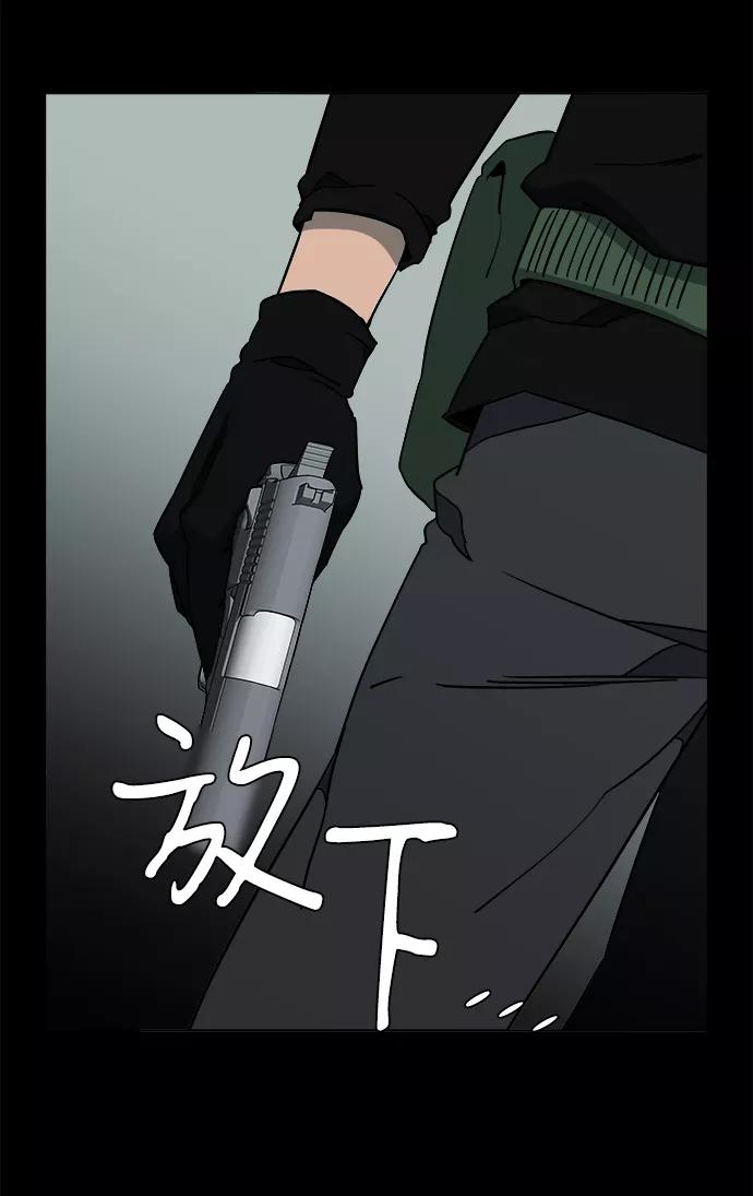 《平行都市》第十一章（5）_伤口 第81页