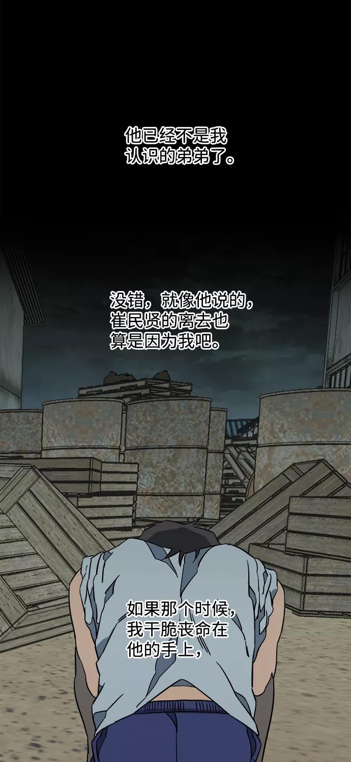 《平行都市》第十一章（5）_伤口 第86页