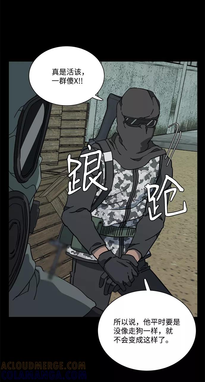 《平行都市》第十一章（5）_伤口 第28页