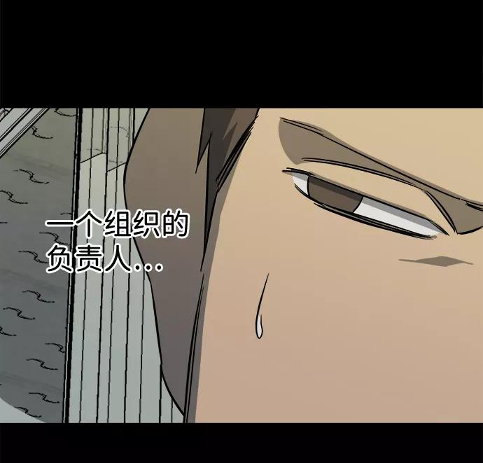《平行都市》第十一章（5）_伤口 第92页