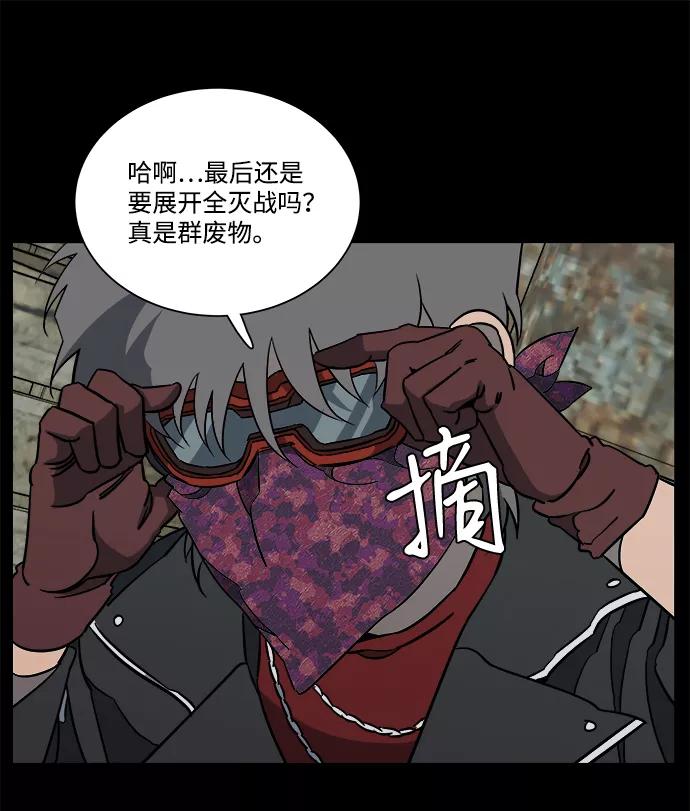 《平行都市》第十一章（5）_伤口 第17页