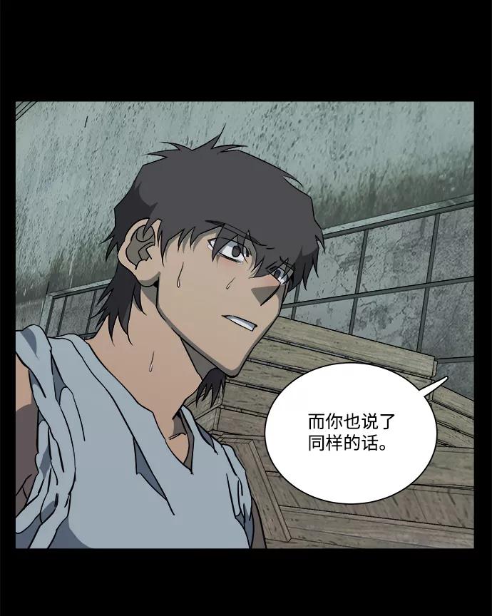 《平行都市》第十一章（5）_伤口 第74页