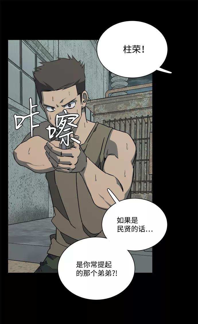 《平行都市》第十一章（5）_伤口 第56页