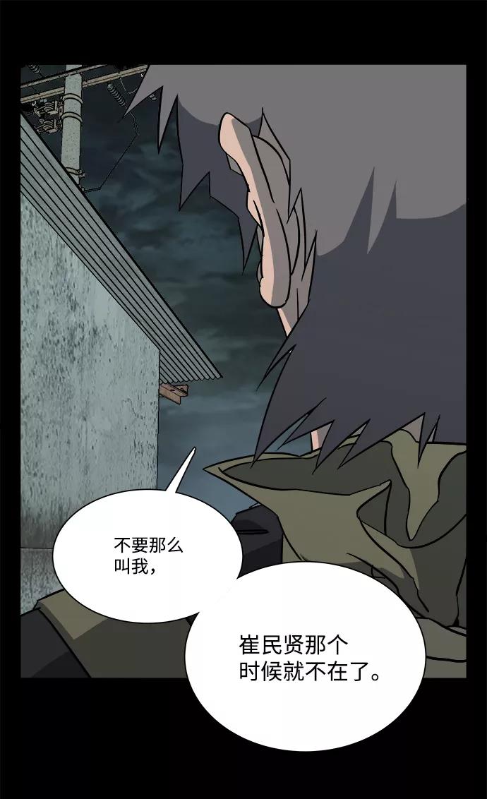 《平行都市》第十一章（5）_伤口 第84页