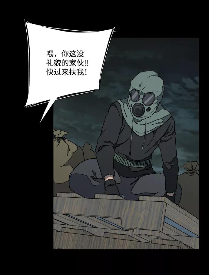《平行都市》第十一章（5）_伤口 第20页