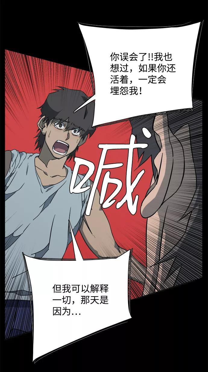 《平行都市》第十一章（5）_伤口 第71页