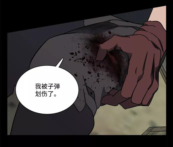 《平行都市》第十一章（5）_伤口 第15页