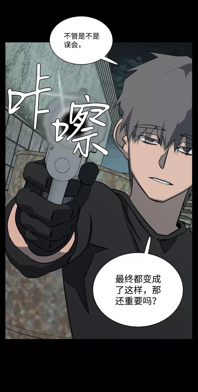 《平行都市》第十一章（5）_伤口 第75页